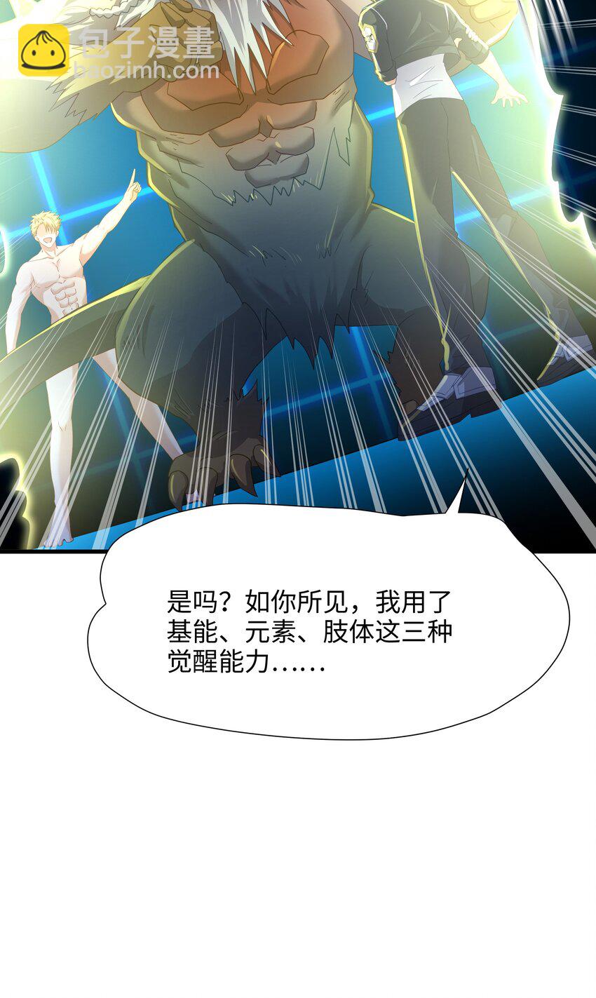 048 遗迹调查-第49话