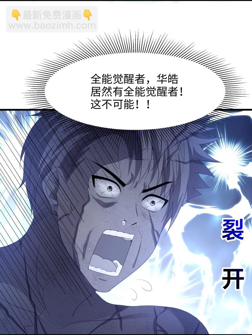 048 遗迹调查-第49话