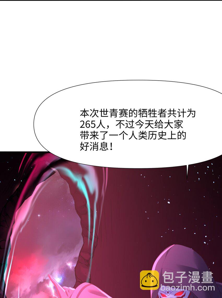 048 遗迹调查-第49话