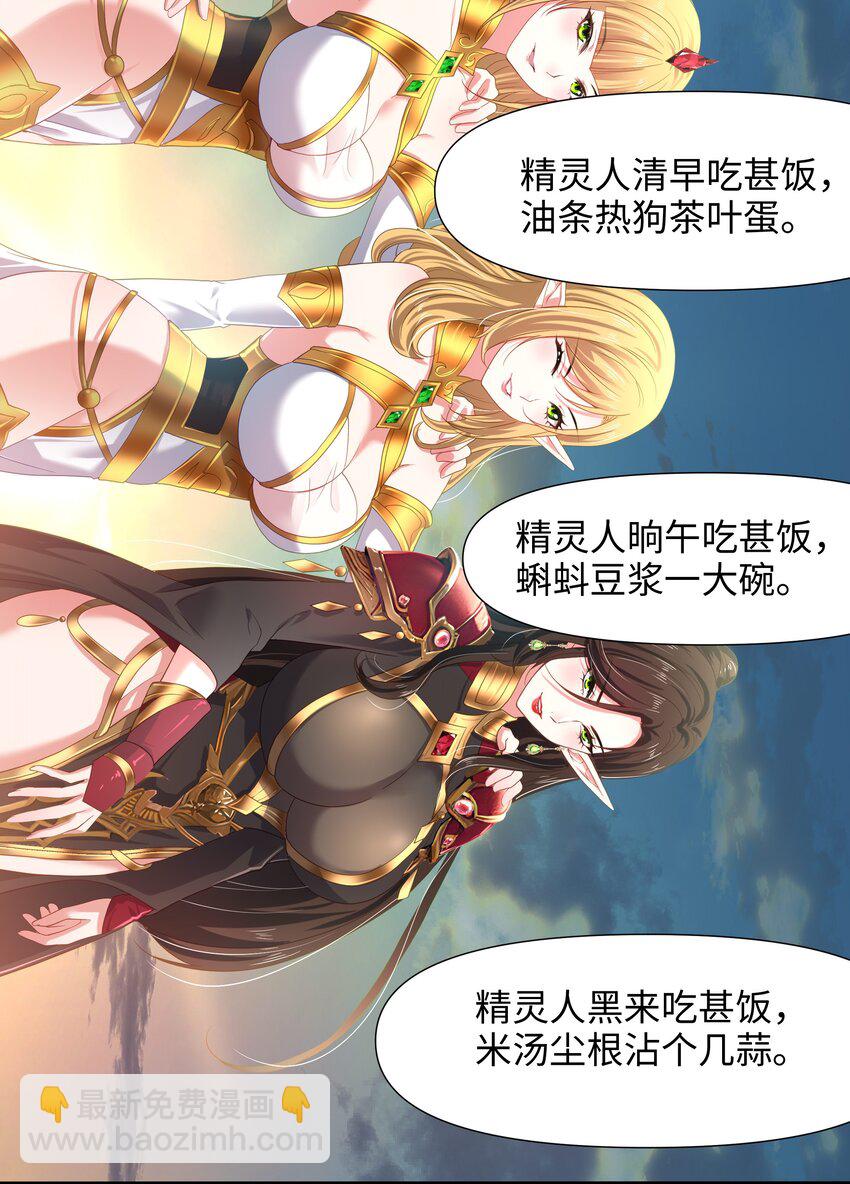 050 高阶精灵-第51话