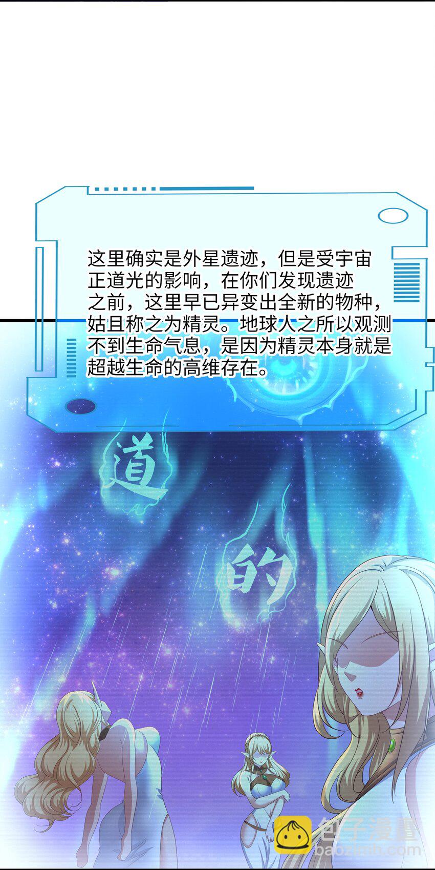 050 高阶精灵-第51话