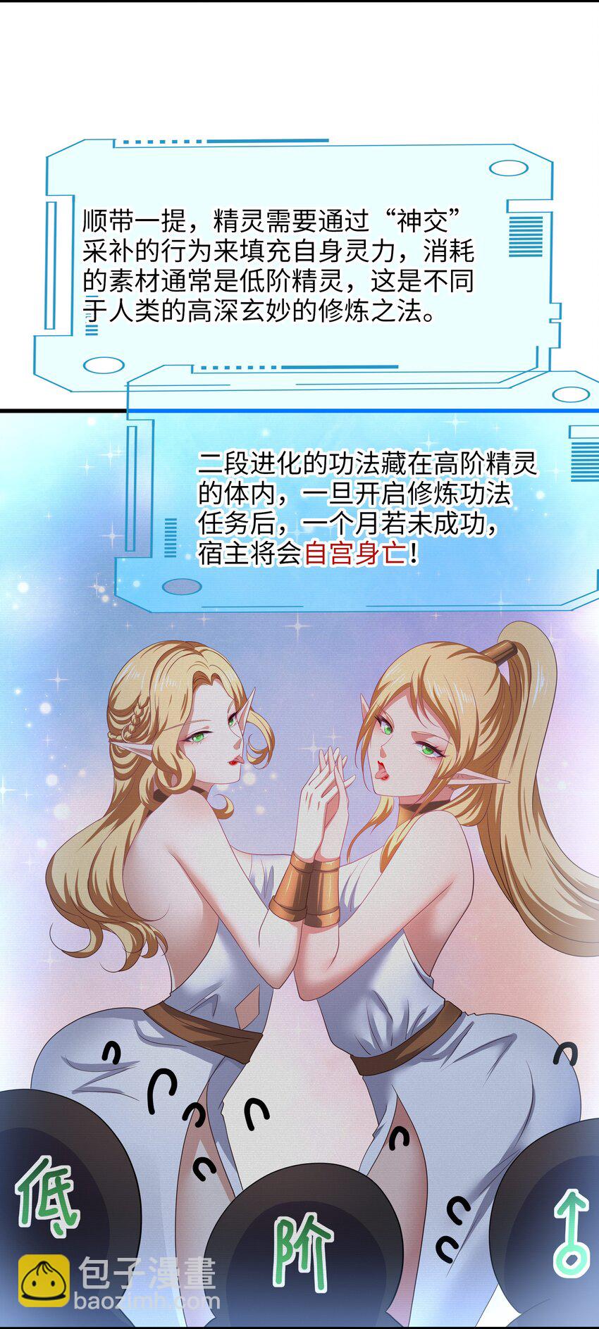 050 高阶精灵-第51话