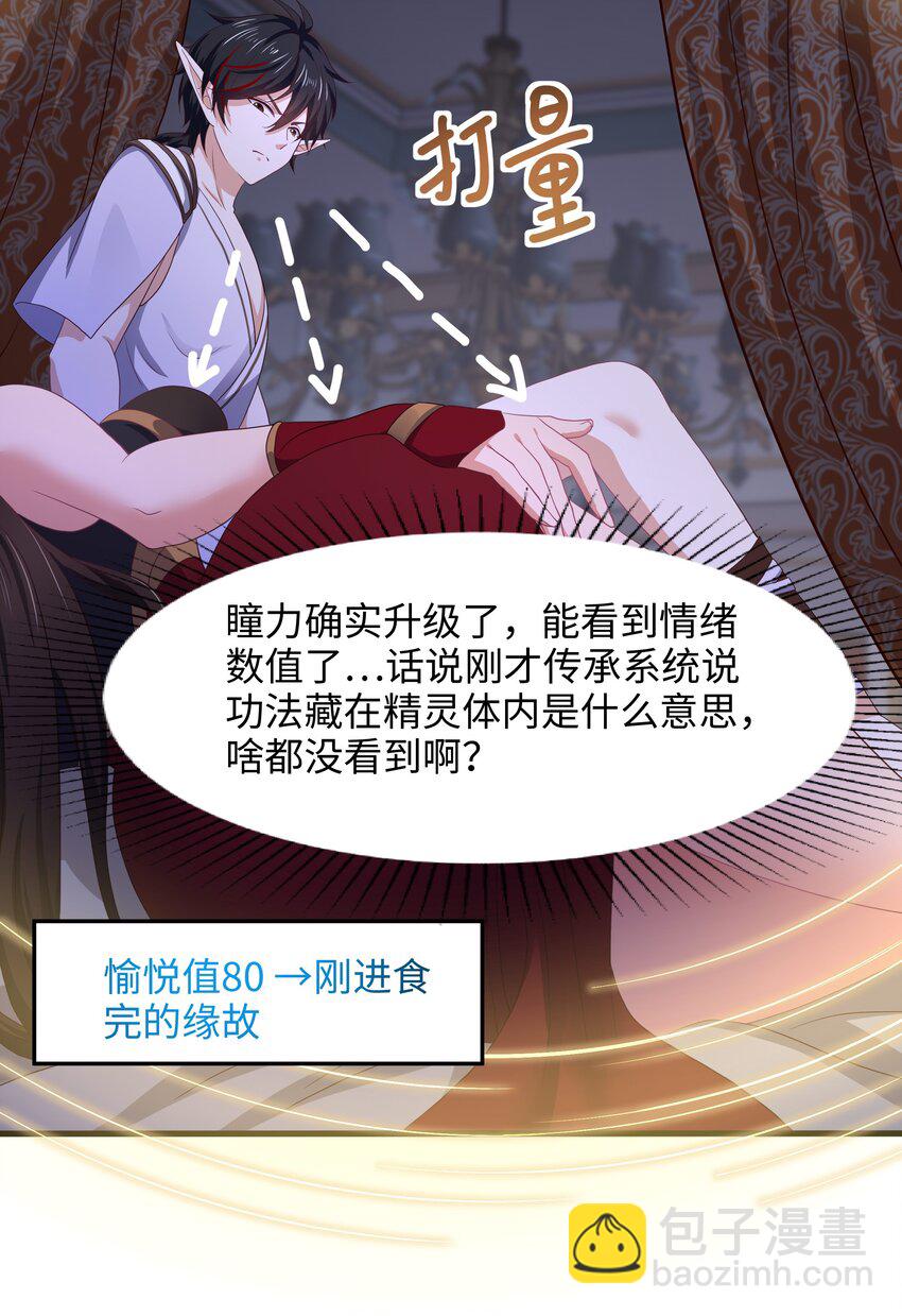 050 高阶精灵-第51话