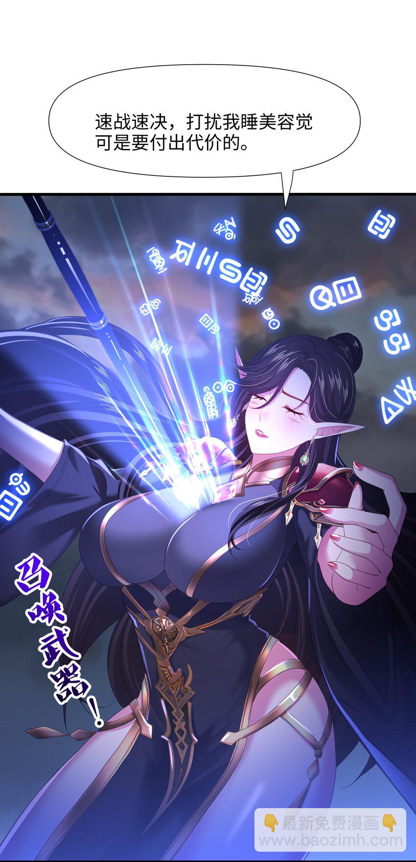 050 高阶精灵-第51话