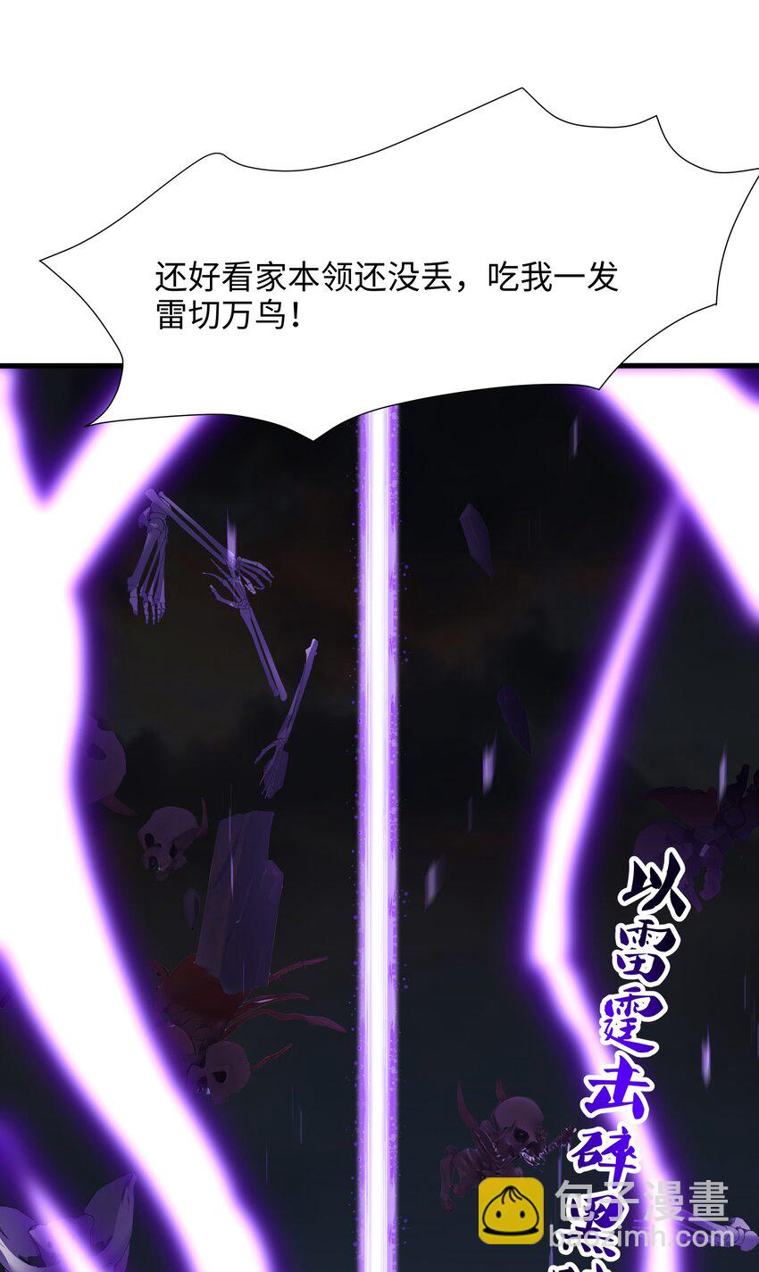 050 高阶精灵-第51话