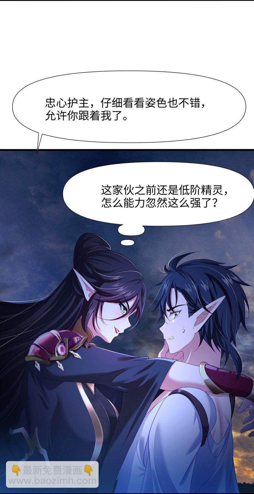 050 高阶精灵-第51话