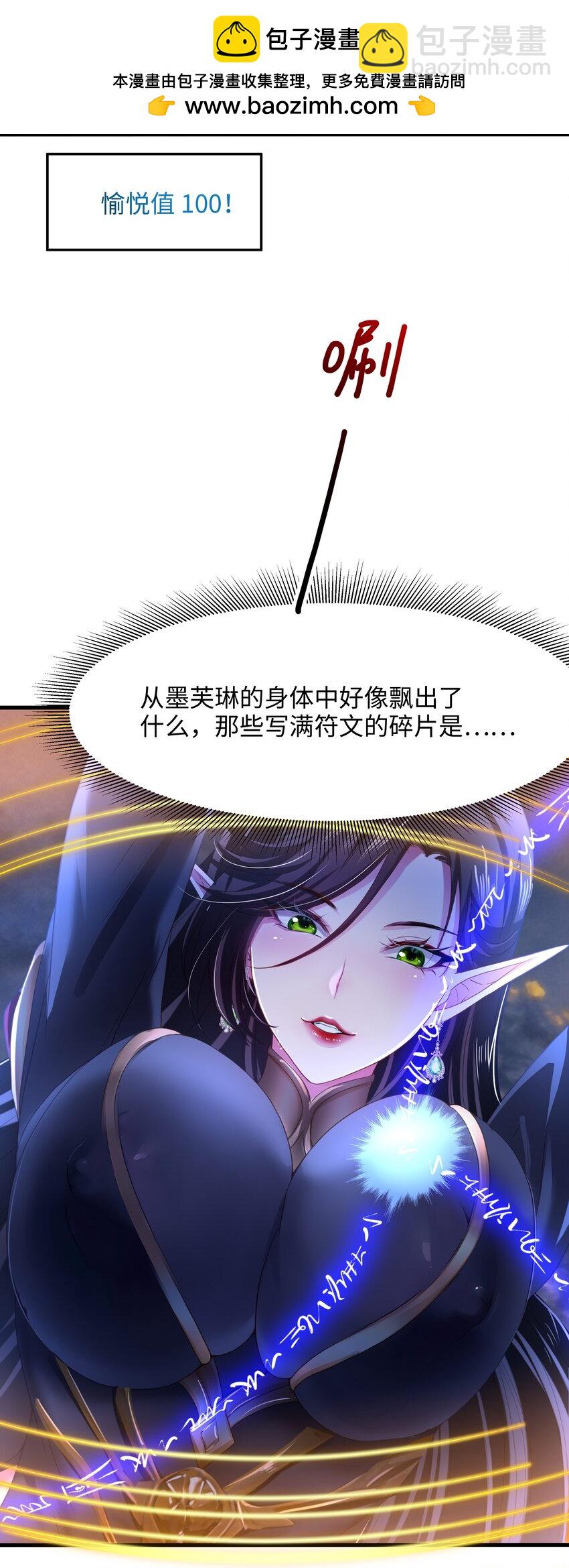 050 高阶精灵-第51话