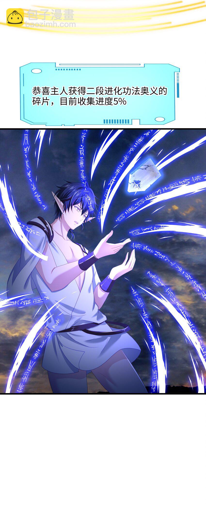 050 高阶精灵-第51话