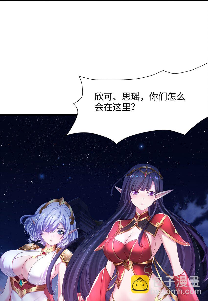 050 高阶精灵-第51话