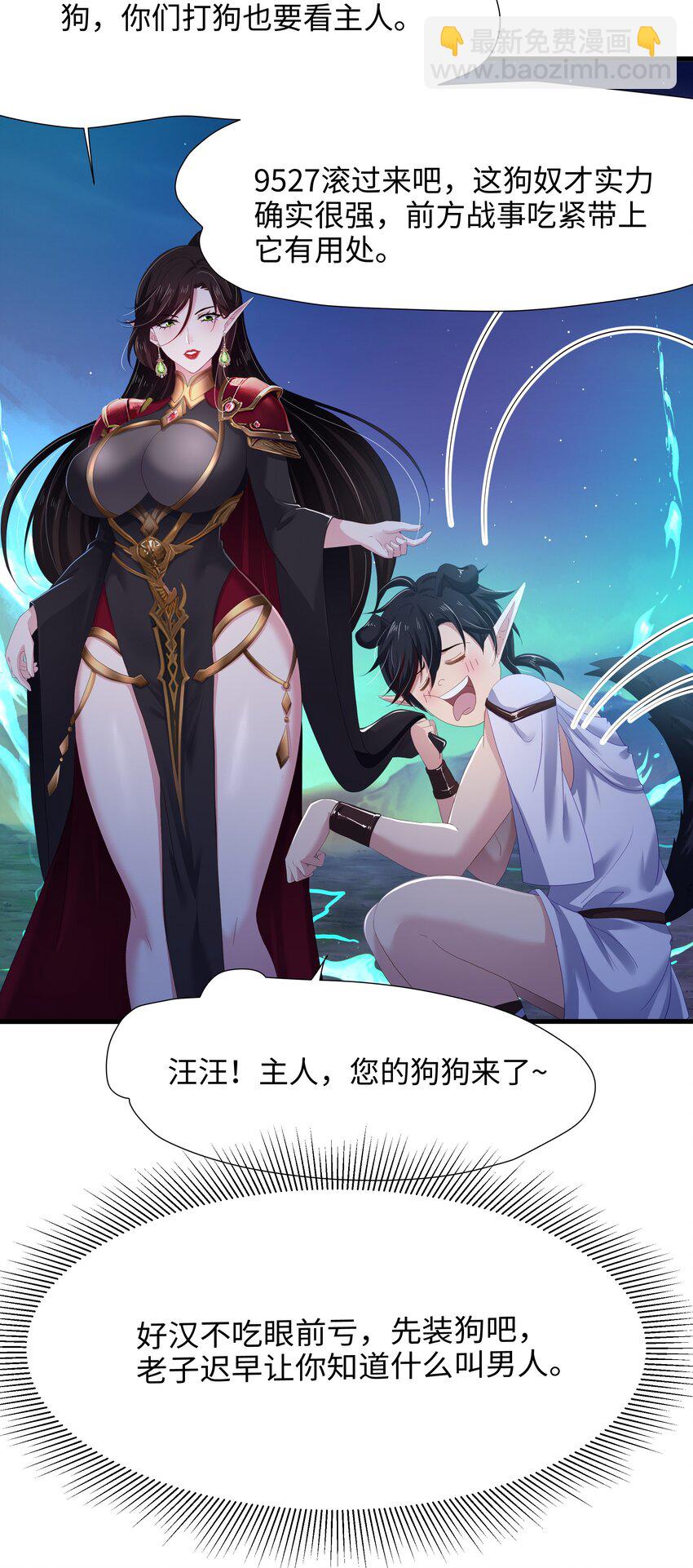 052 我变成武器了？-第53话