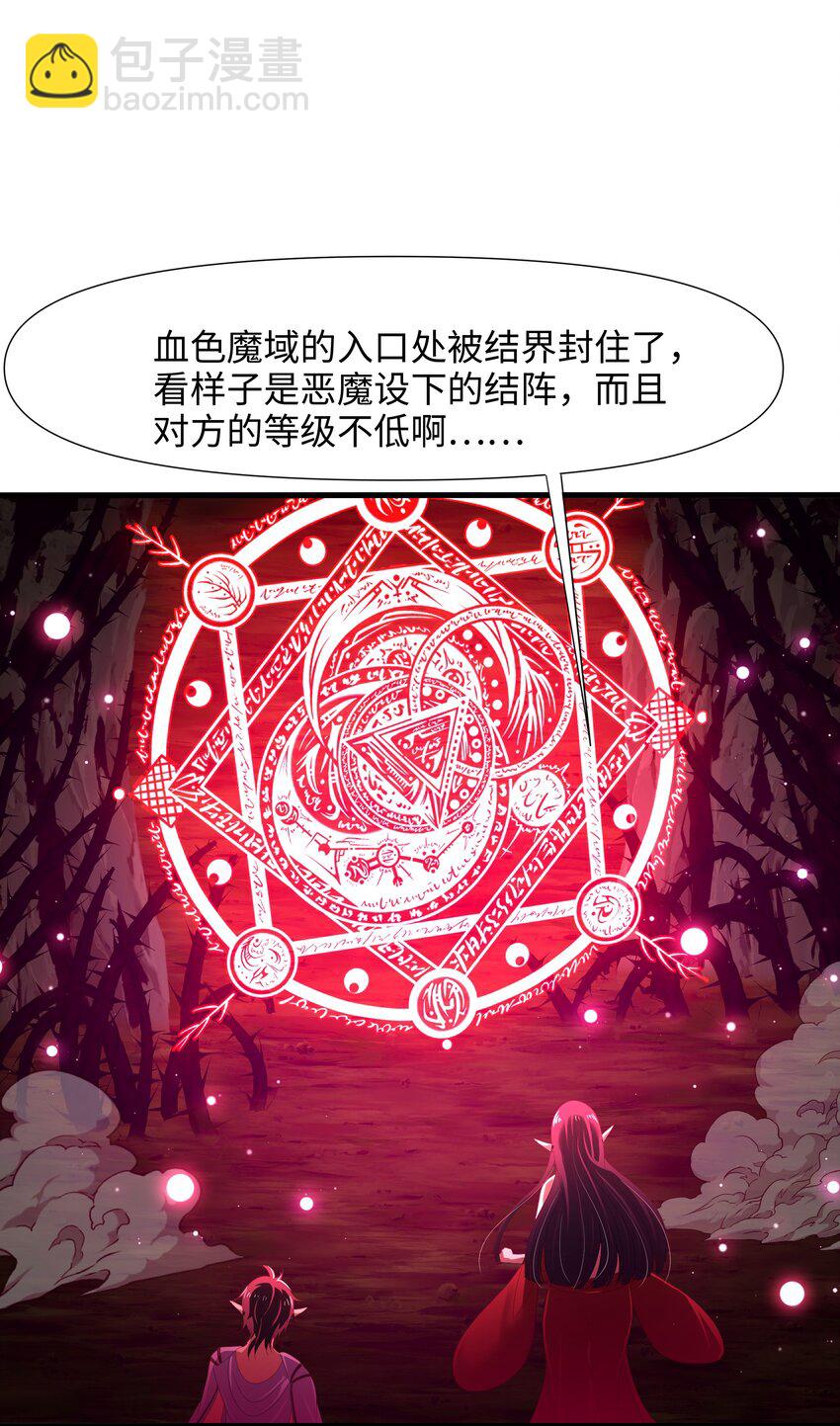 052 我变成武器了？-第53话