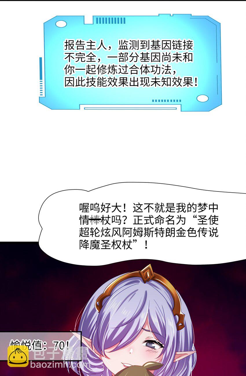 052 我变成武器了？-第53话