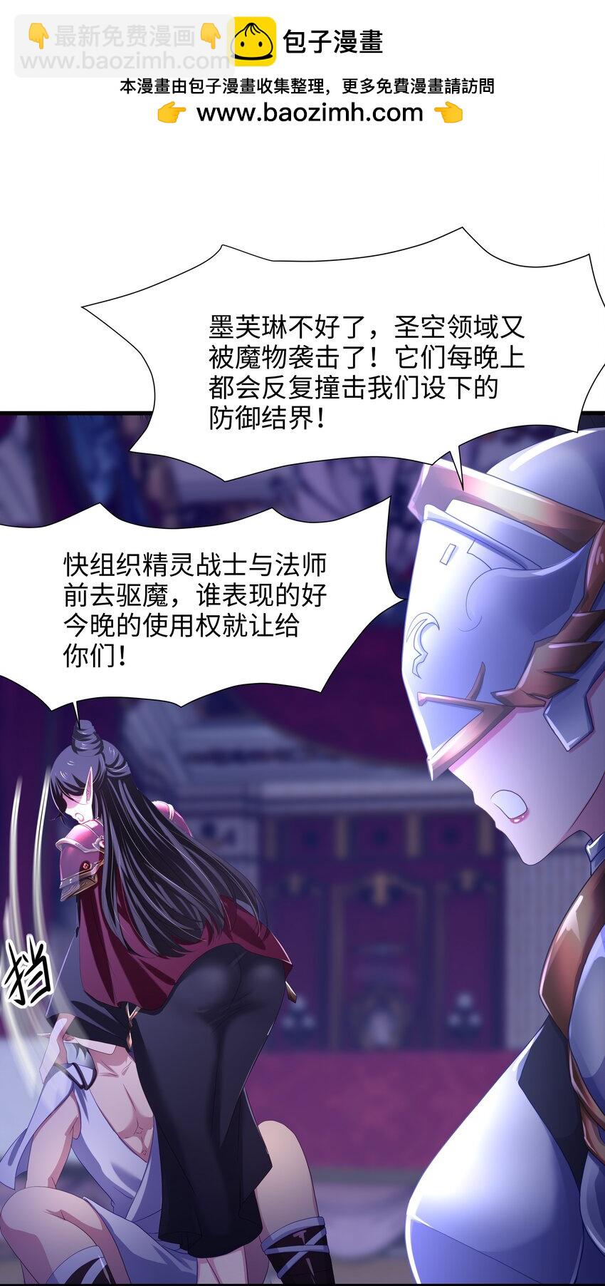 054 新的愉悦值提升方法！-第55话