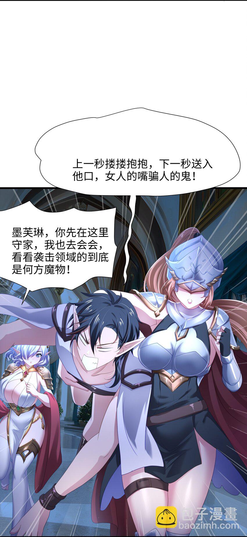 054 新的愉悦值提升方法！-第55话