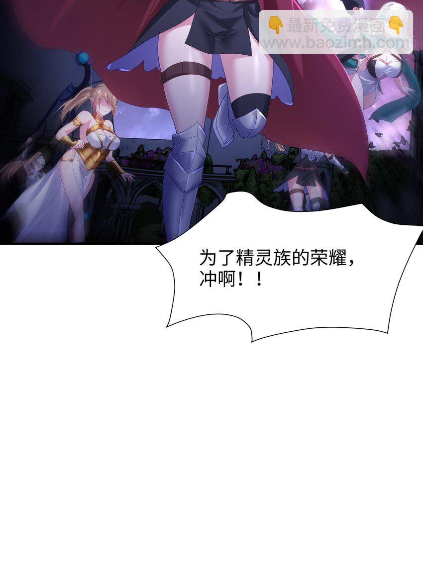 054 新的愉悦值提升方法！-第55话