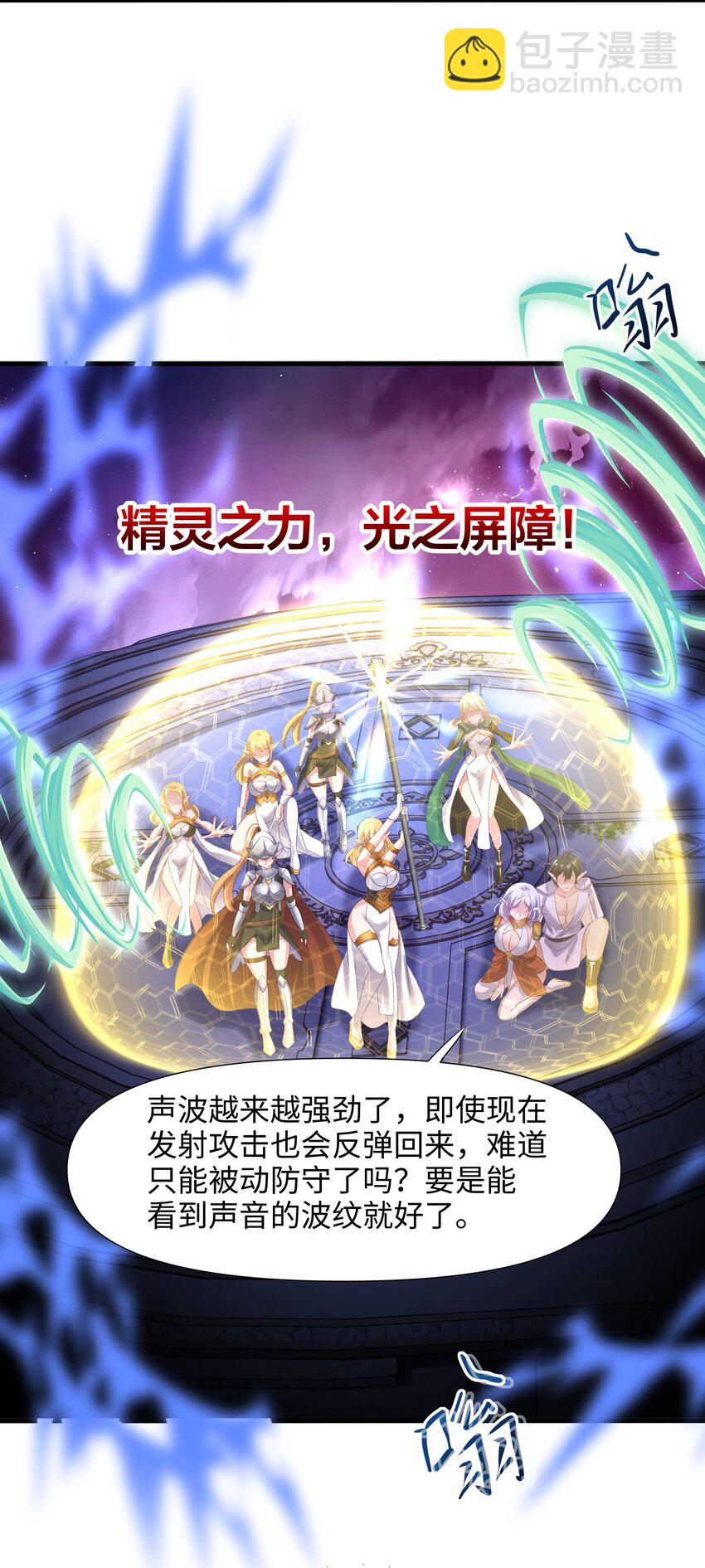 054 新的愉悦值提升方法！-第55话