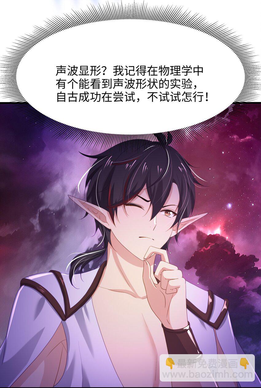 054 新的愉悦值提升方法！-第55话