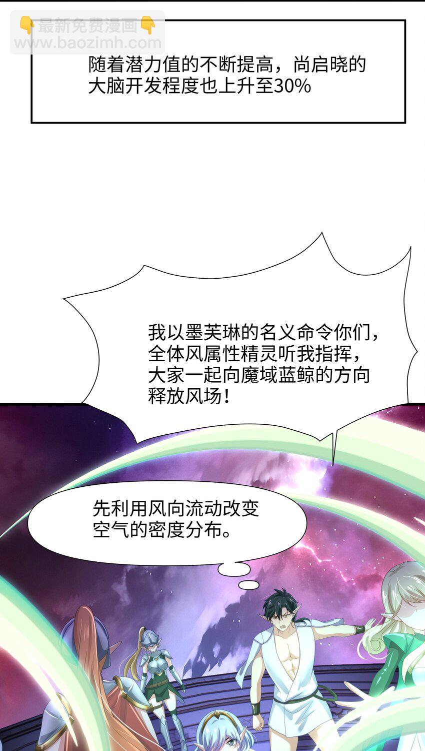 054 新的愉悦值提升方法！-第55话