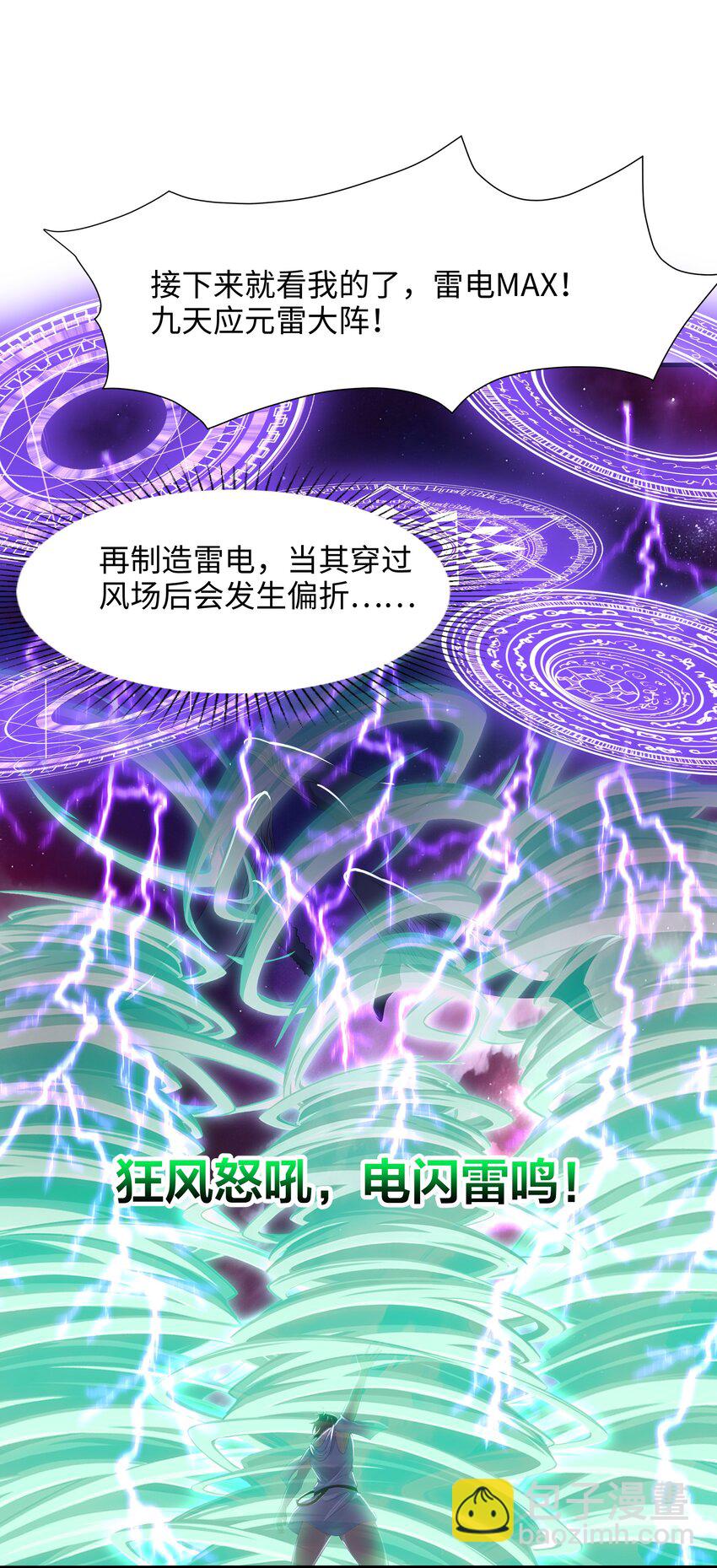 054 新的愉悦值提升方法！-第55话