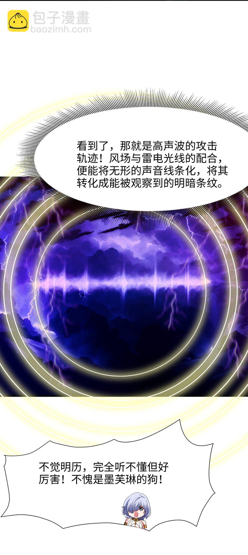 054 新的愉悦值提升方法！-第55话