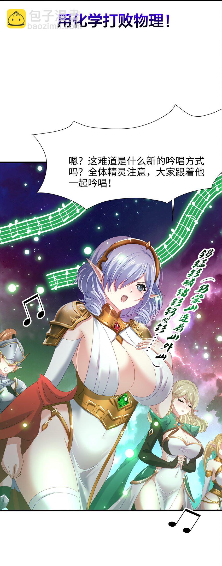054 新的愉悦值提升方法！-第55话