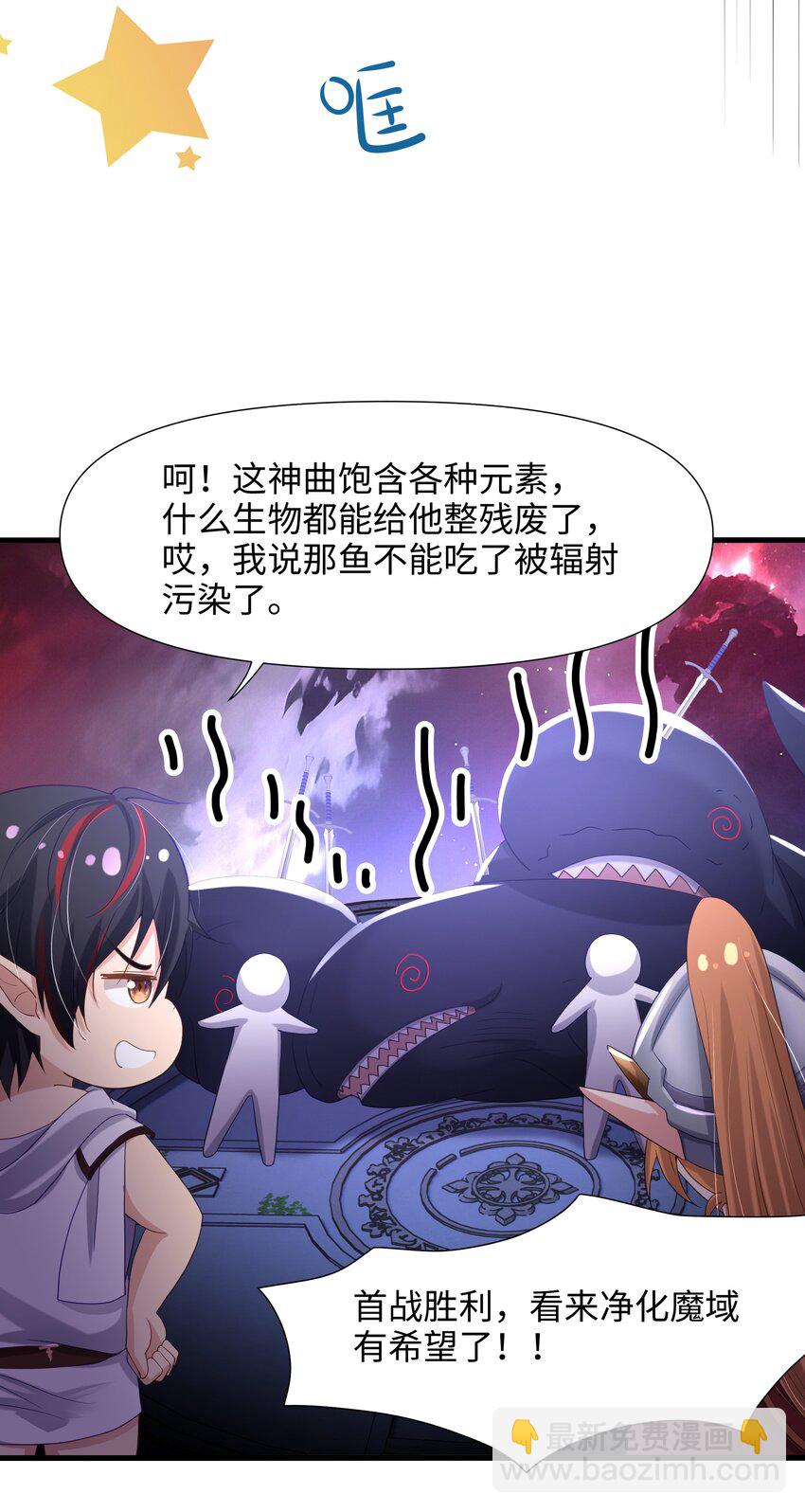 054 新的愉悦值提升方法！-第55话