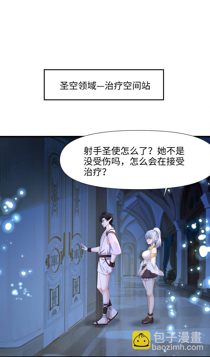 054 新的愉悦值提升方法！-第55话