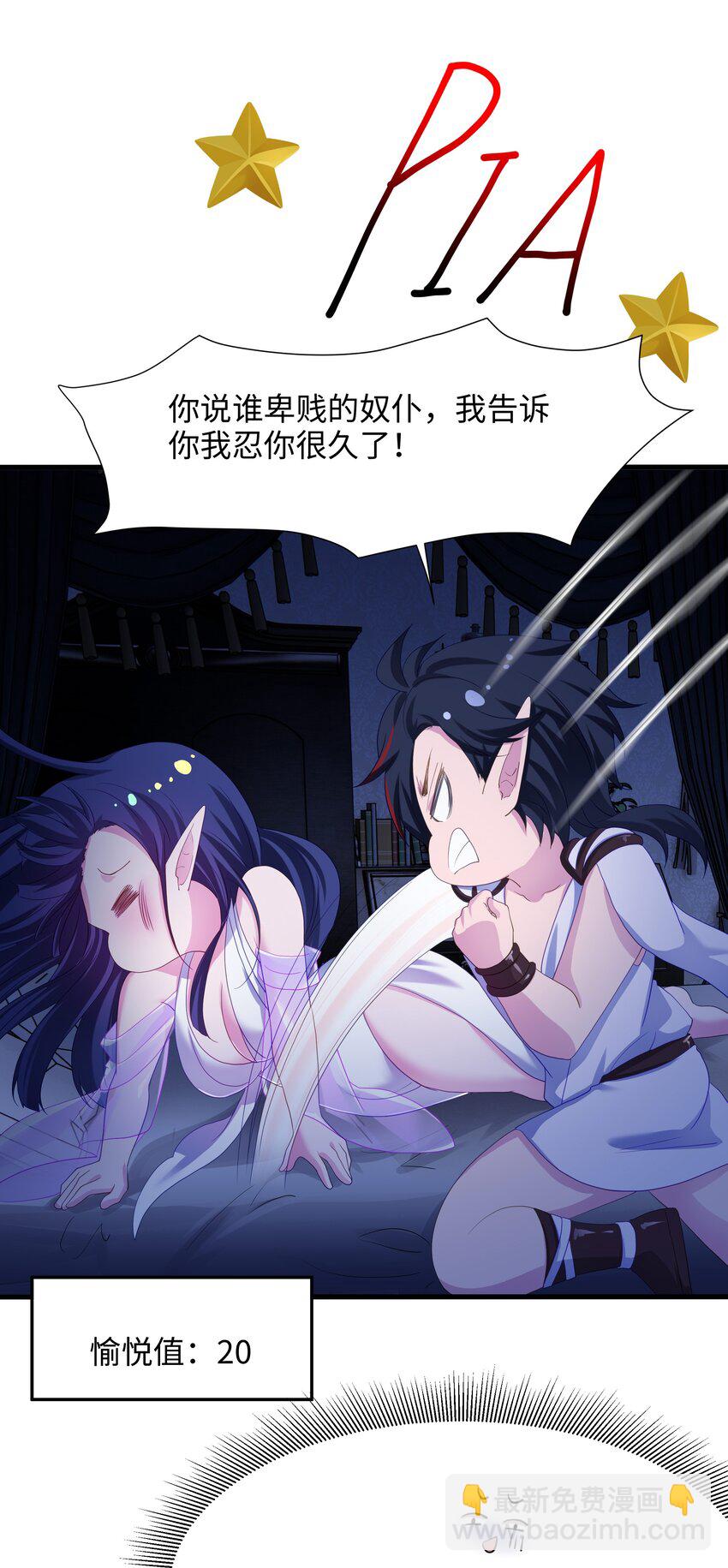 054 新的愉悦值提升方法！-第55话