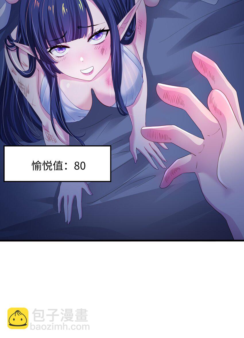 054 新的愉悦值提升方法！-第55话