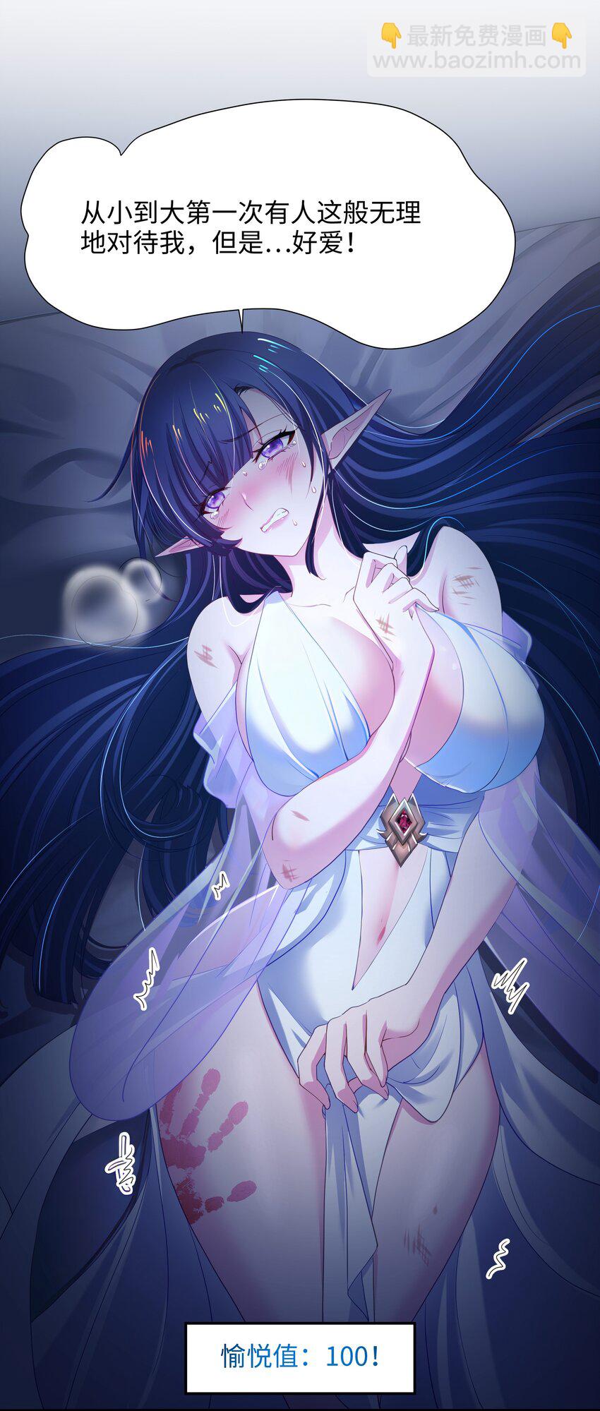 054 新的愉悦值提升方法！-第55话