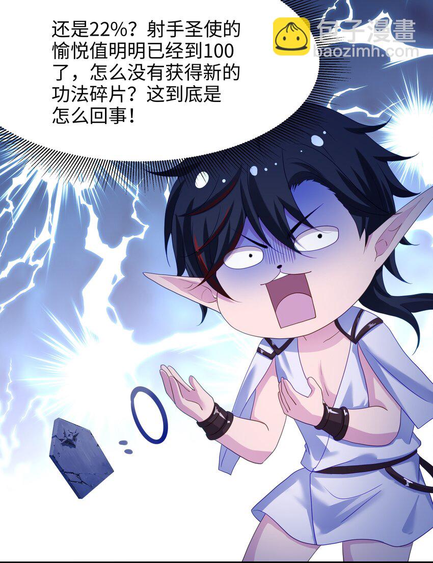 054 新的愉悦值提升方法！-第55话