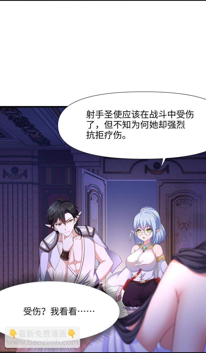 054 新的愉悦值提升方法！-第55话