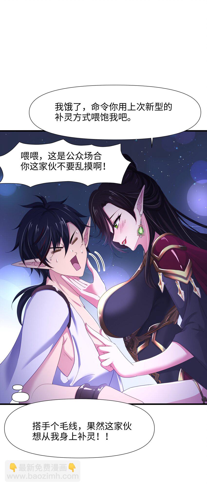 054 新的愉悦值提升方法！-第55话