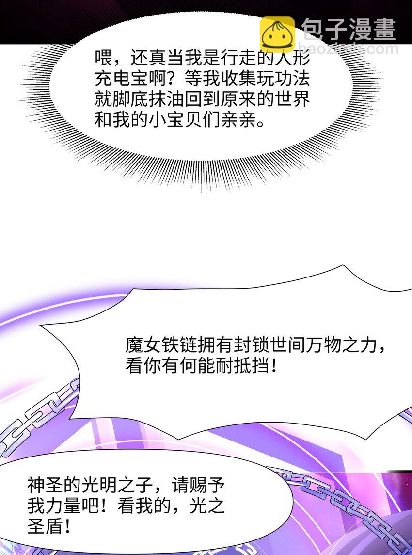 056 跳槽-第57话