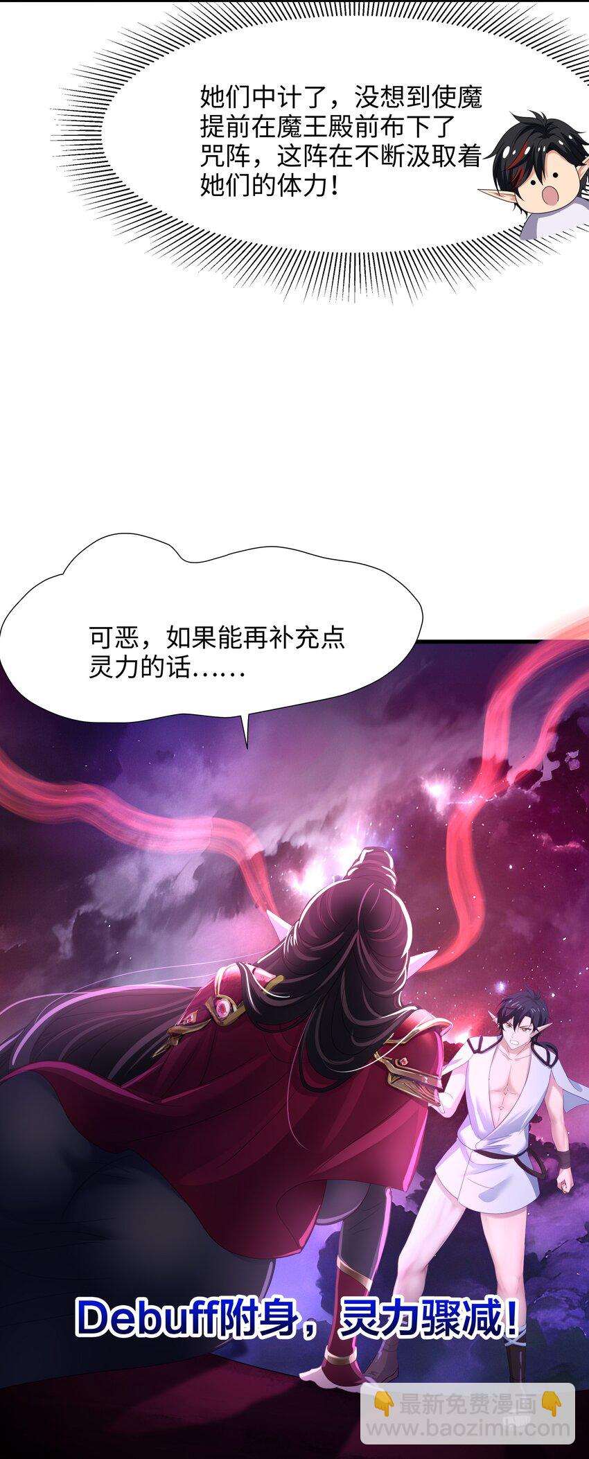 056 跳槽-第57话