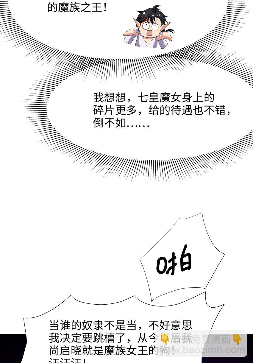 056 跳槽-第57话