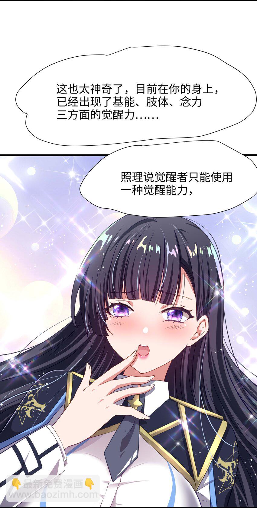 007 透视能力-第7话