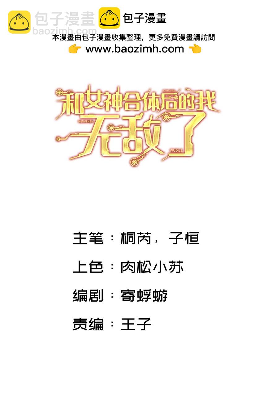 007 透视能力-第7话