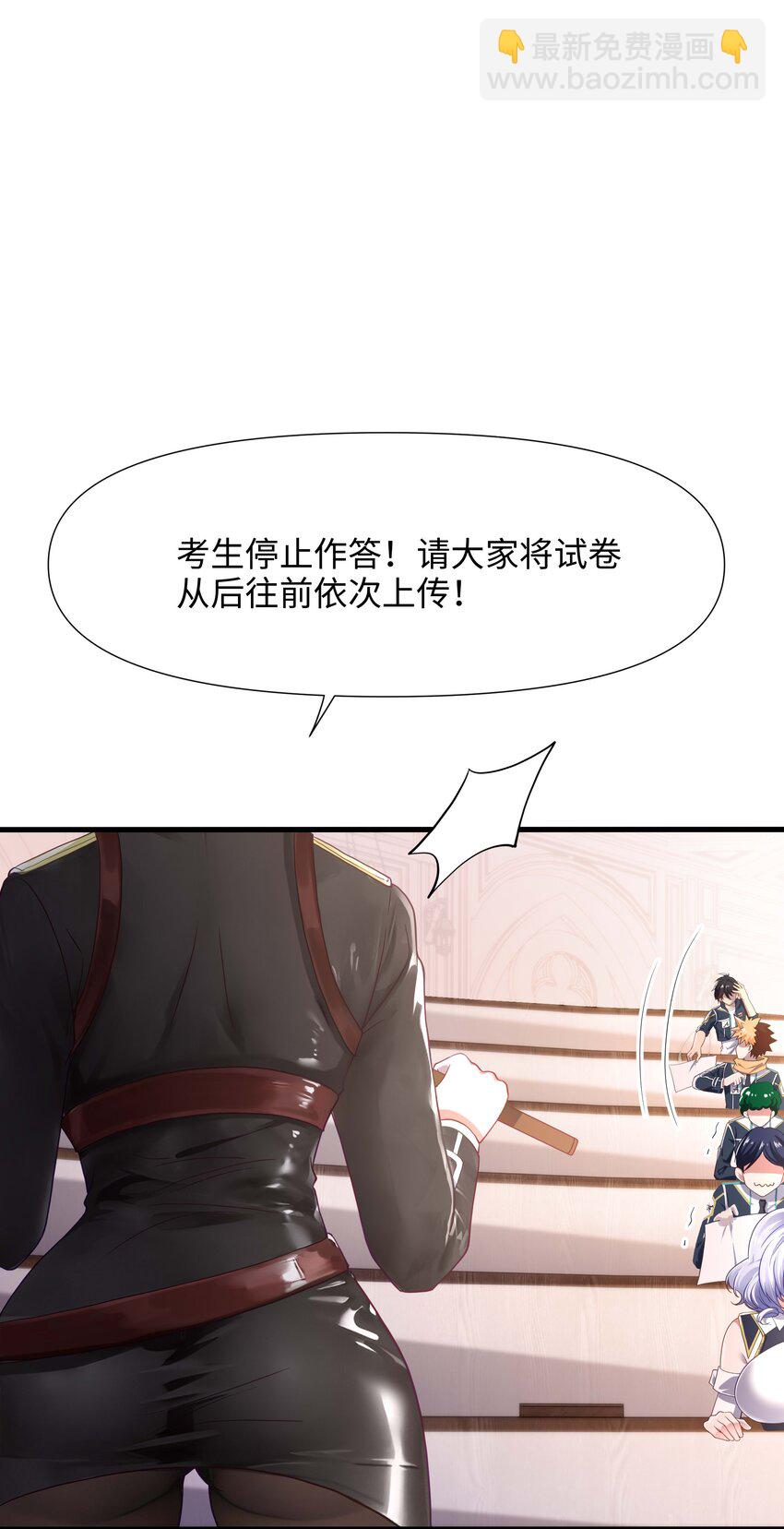 007 透视能力-第7话