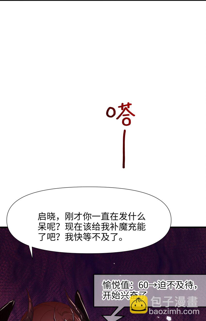 058 开始兴奋了-第59话