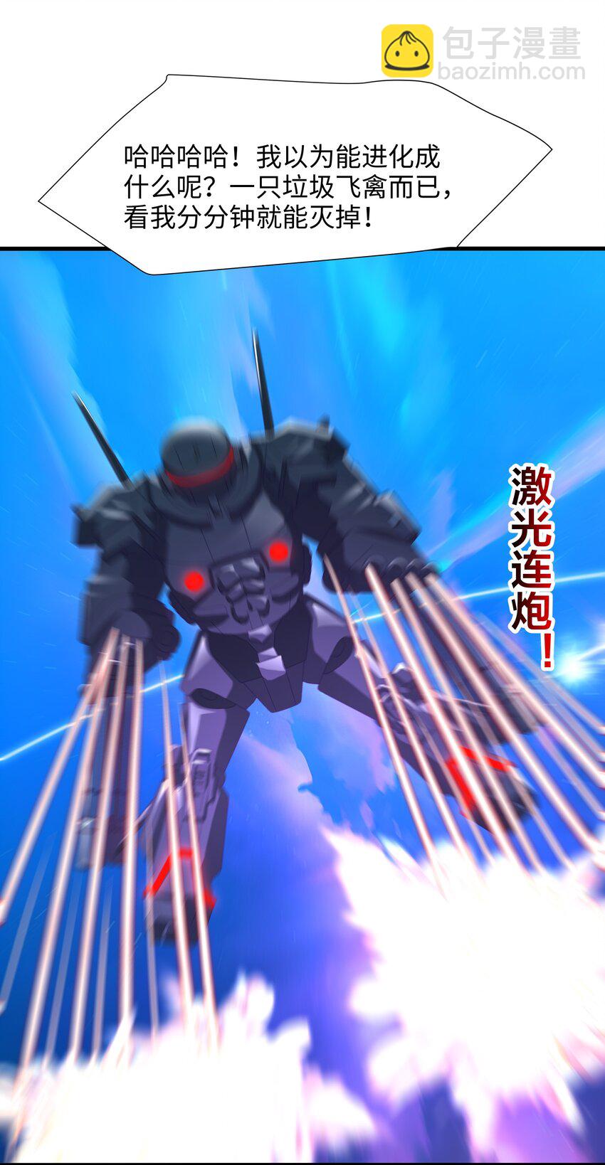 060 最强战斗鸡-第61话