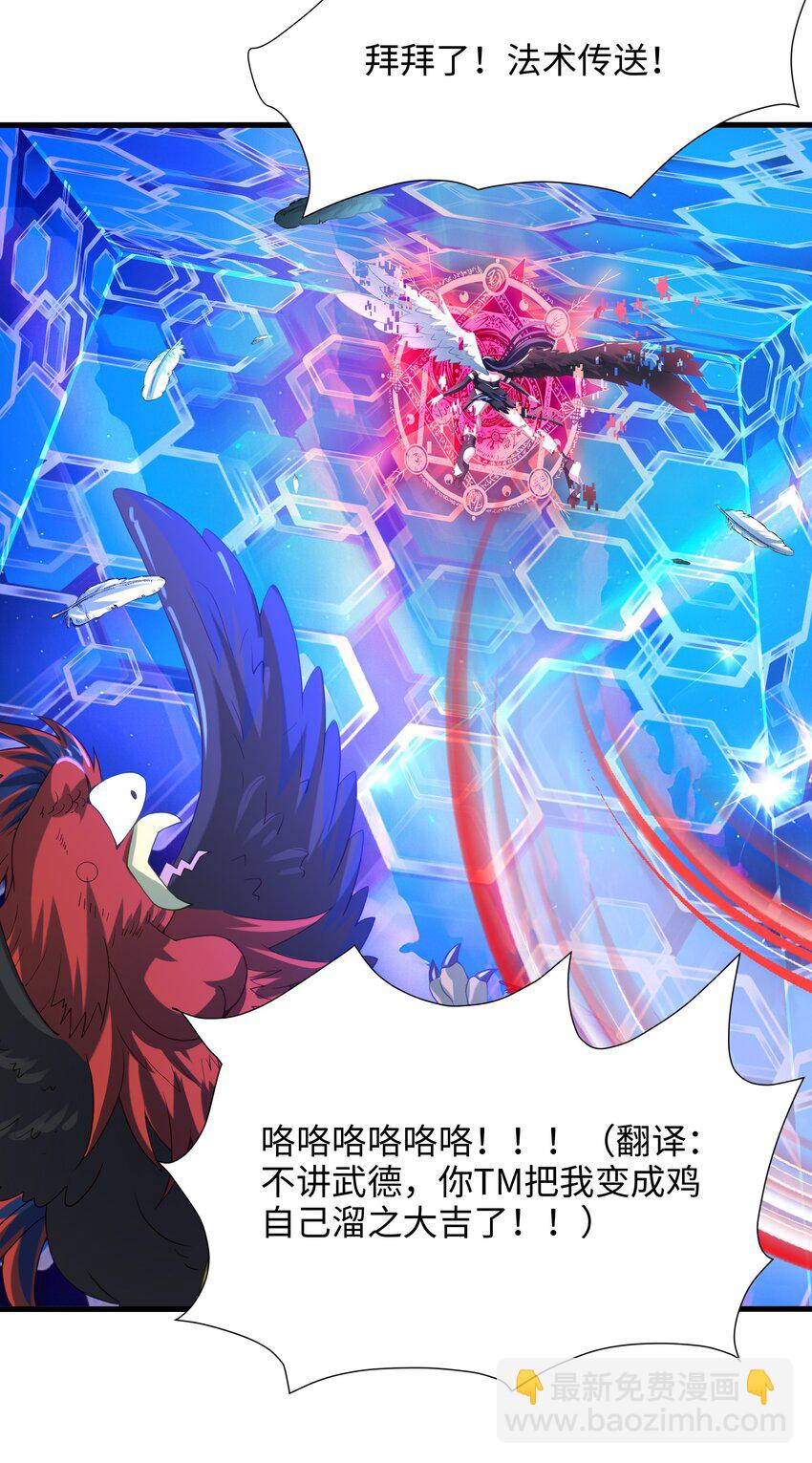 060 最强战斗鸡-第61话