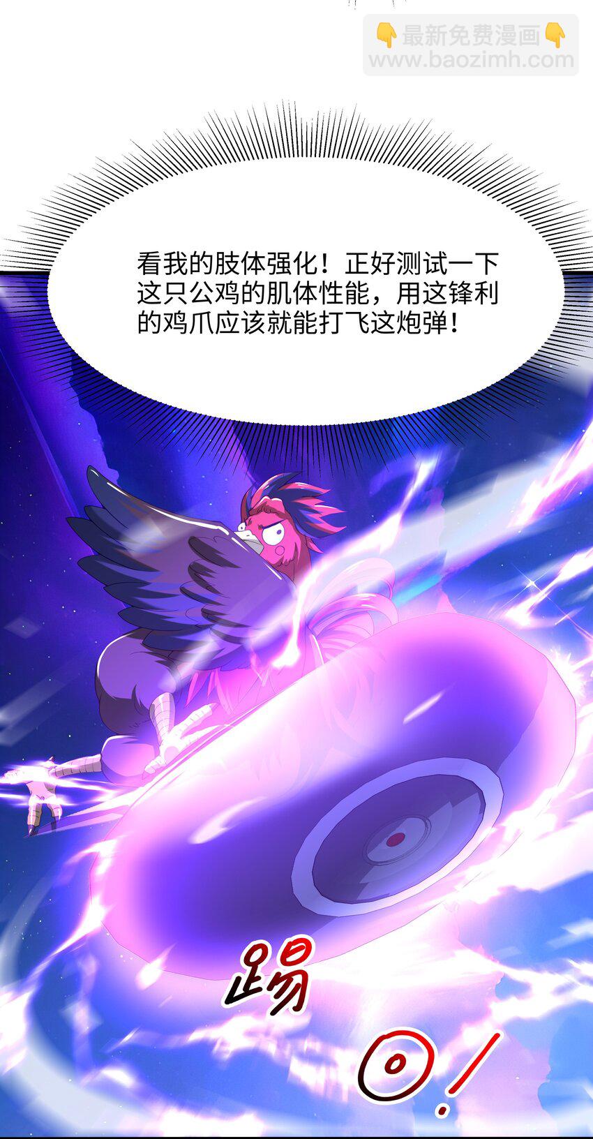 060 最强战斗鸡-第61话