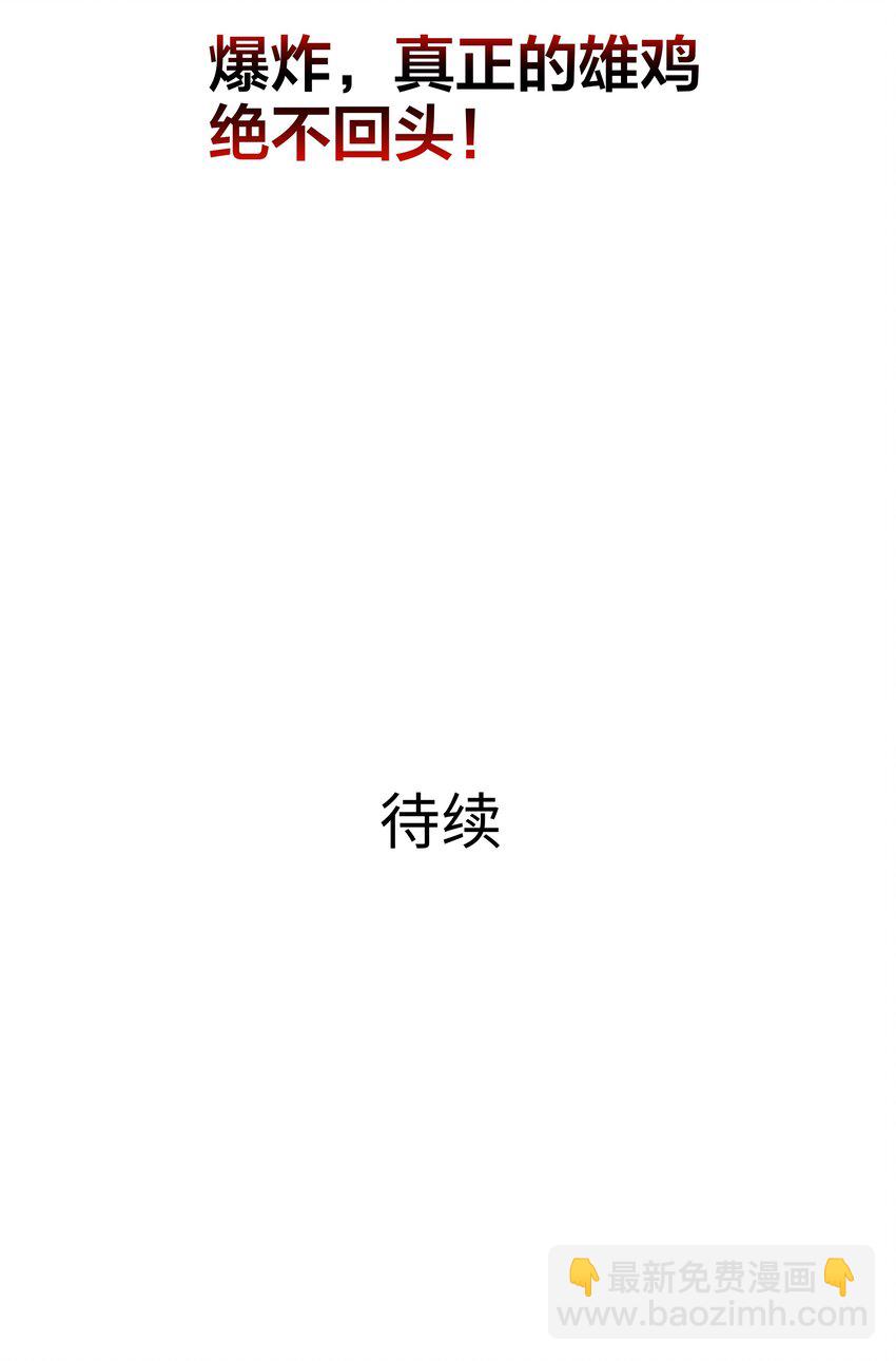 060 最强战斗鸡-第61话