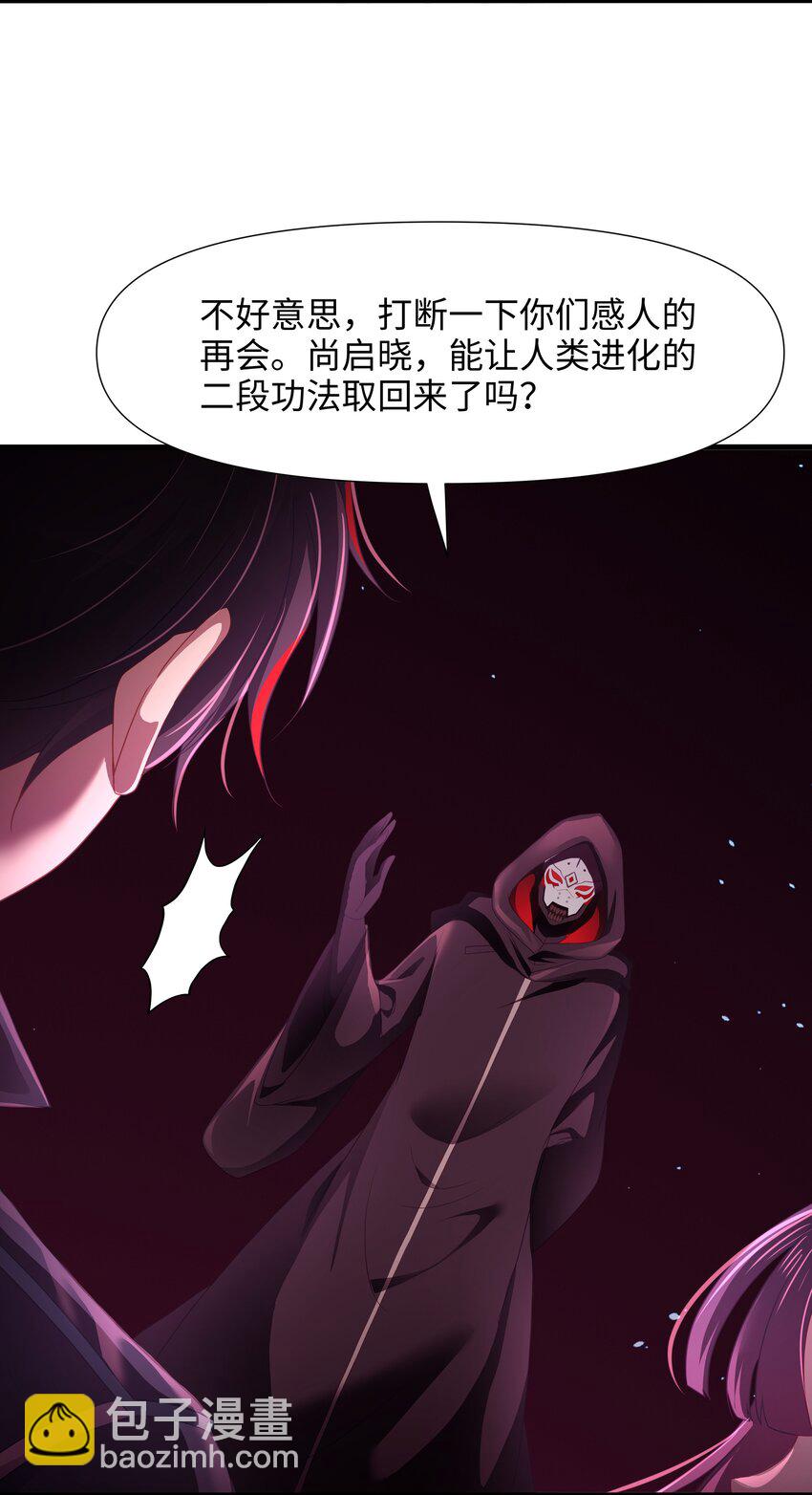 064 重返地球-第65话
