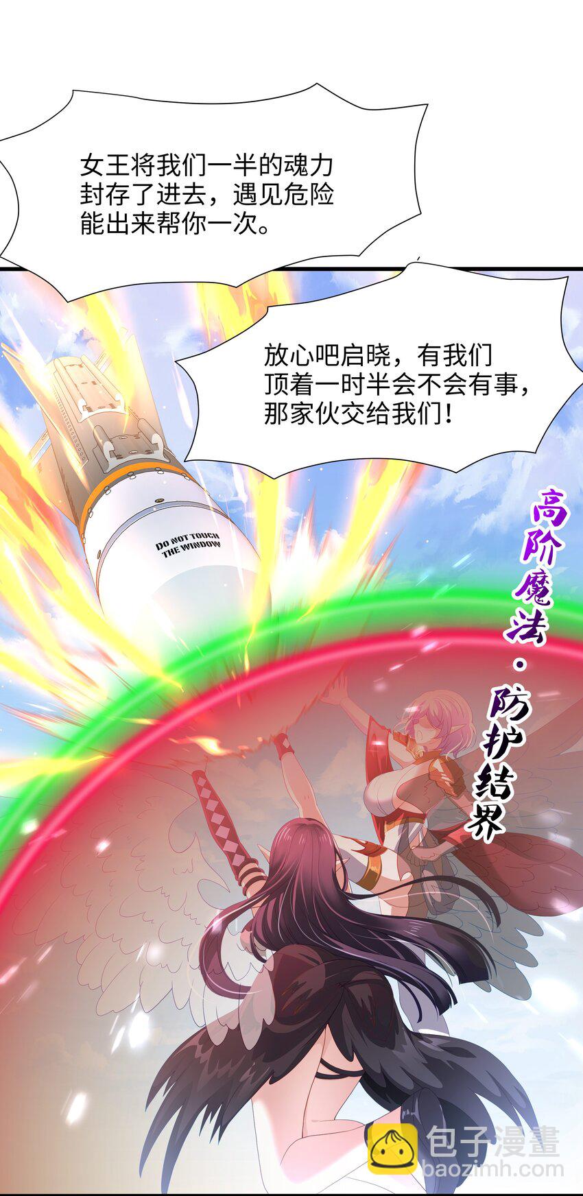 066 把他变成婴儿！-第67话