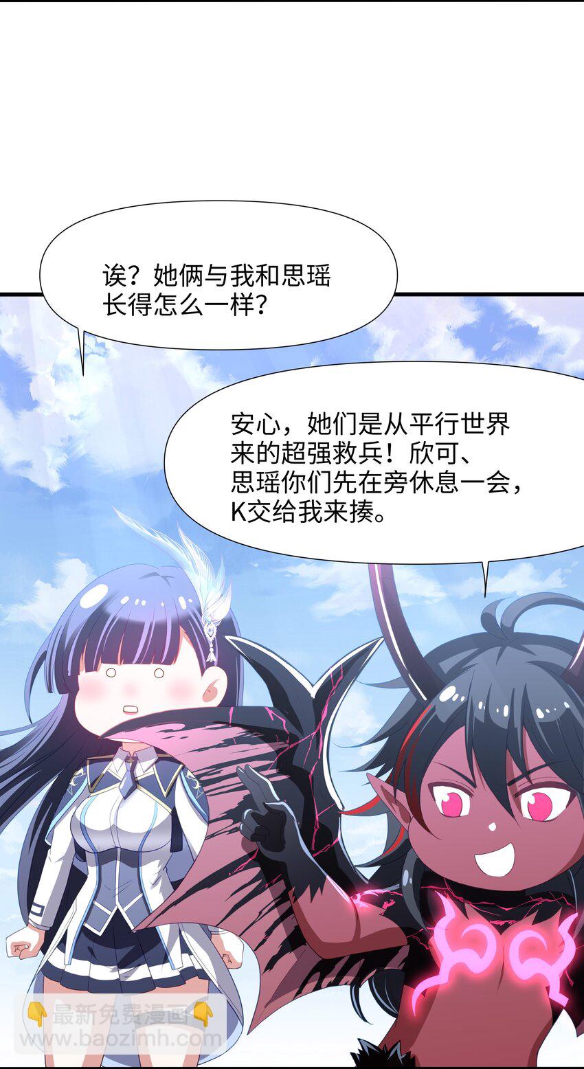 066 把他变成婴儿！-第67话