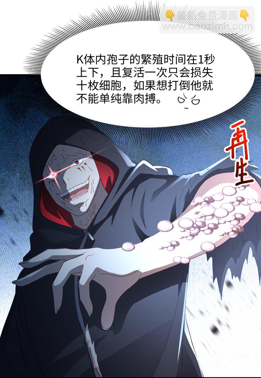 066 把他变成婴儿！-第67话