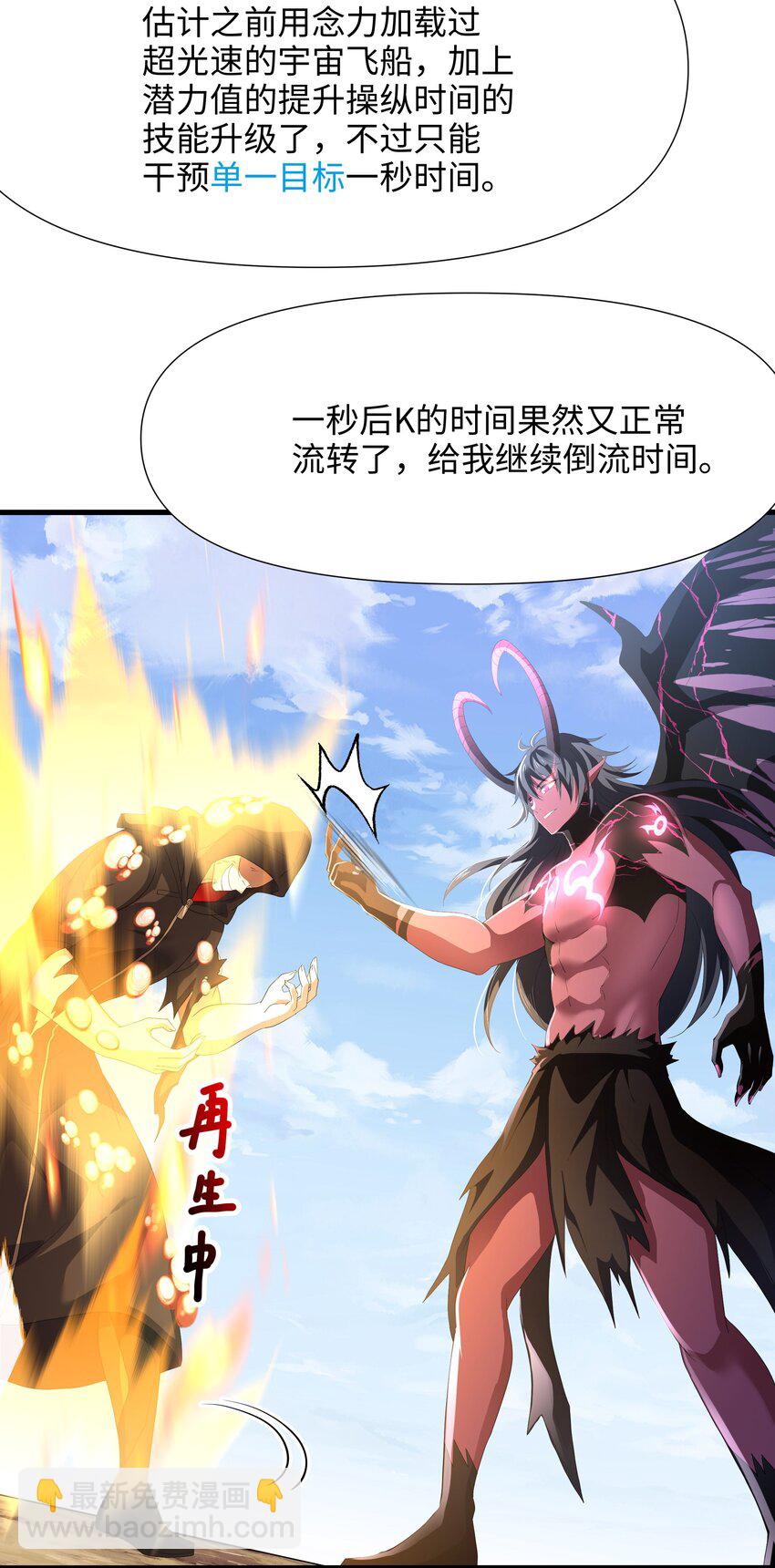 066 把他变成婴儿！-第67话