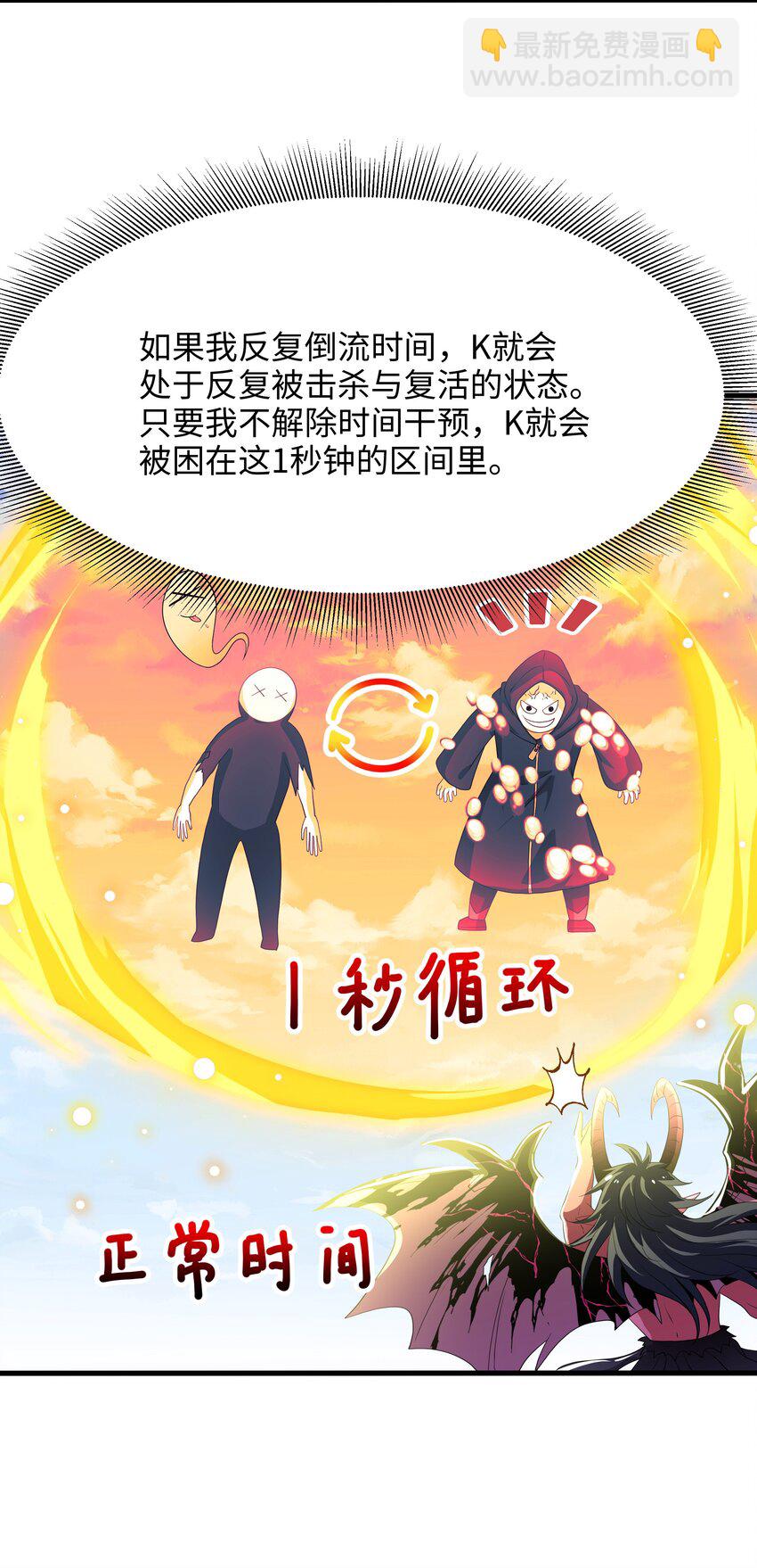 066 把他变成婴儿！-第67话